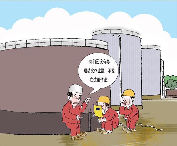 罐區(qū)十條規(guī)定_油氣罐區(qū)防火防爆十條規(guī)定_罐區(qū)安全管理規(guī)定_罐區(qū)管理規(guī)定罐區(qū)規(guī)定_?；饭迏^(qū)管理規(guī)定_罐區(qū)設計規(guī)范│?；饭拘侣?深圳市奧圖威爾科技有限公司