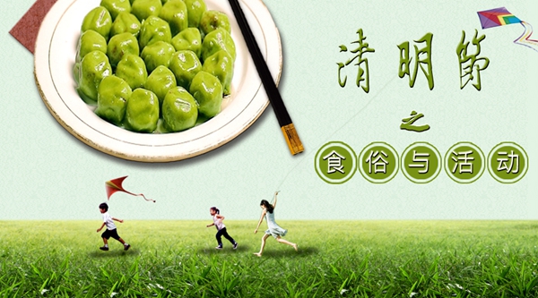 清明節(jié)放假通知 清明節(jié)放假通知