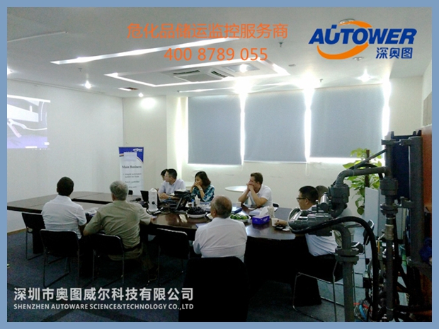 危化品儲運監(jiān)控服務(wù)商