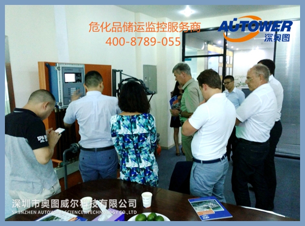 危化品儲運監(jiān)控服務(wù)商