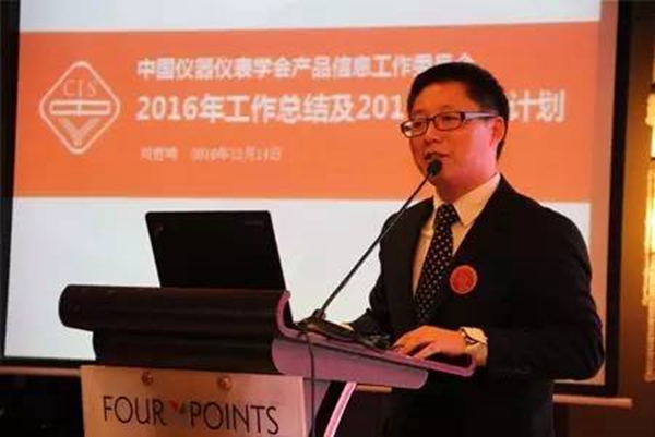 中國儀器儀表學(xué)會產(chǎn)品信息工作委員會2016年深圳福朋喜來登酒店會議現(xiàn)場(一) 中國儀器儀表學(xué)會產(chǎn)品信息工作委員會2016年深圳福朋喜來登酒店會議現(xiàn)場(一)