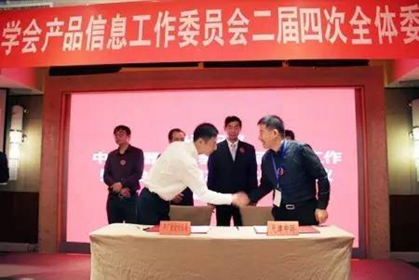 中國儀器儀表學(xué)會產(chǎn)品信息工作委員會2016年深圳福朋喜來登酒店會議現(xiàn)場(一) 中國儀器儀表學(xué)會產(chǎn)品信息工作委員會2016年深圳福朋喜來登酒店會議現(xiàn)場(一)