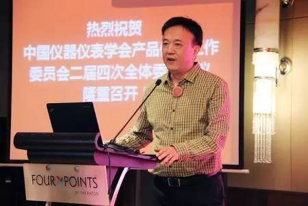 中國儀器儀表學(xué)會產(chǎn)品信息工作委員會2016年深圳福朋喜來登酒店會議現(xiàn)場(二) 中國儀器儀表學(xué)會產(chǎn)品信息工作委員會2016年深圳福朋喜來登酒店會議現(xiàn)場(二)