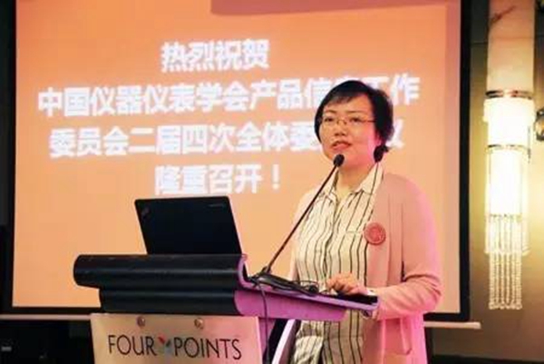 中國儀器儀表學(xué)會產(chǎn)品信息工作委員會2016年深圳福朋喜來登酒店會議現(xiàn)場(二) 中國儀器儀表學(xué)會產(chǎn)品信息工作委員會2016年深圳福朋喜來登酒店會議現(xiàn)場(二)