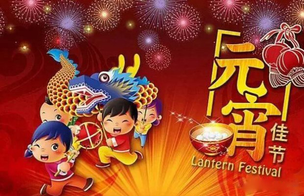 紅紅火火鬧元宵 紅紅火火鬧元宵