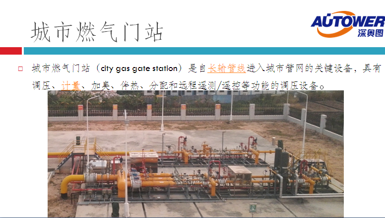 長輸管道氣 LNG如何進(jìn)入家庭(lng cng 點(diǎn)供裝置廠家) 長輸管道氣 LNG如何進(jìn)入家庭(lng cng 點(diǎn)供裝置廠家)