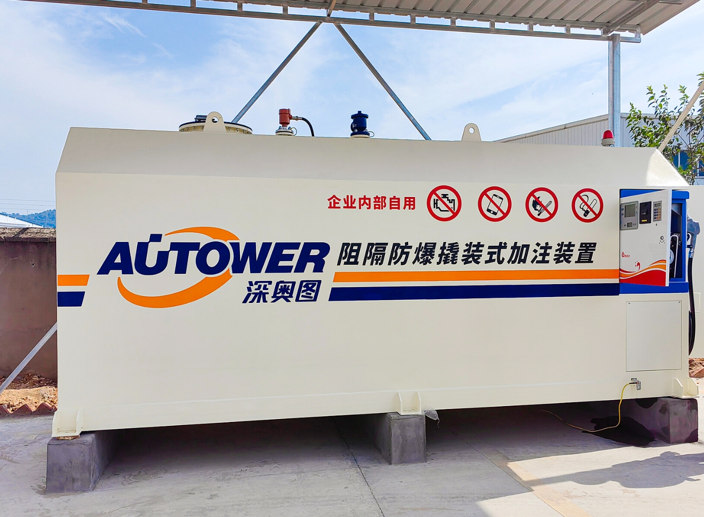 為什么老板們會(huì)買(mǎi)橇裝加油站